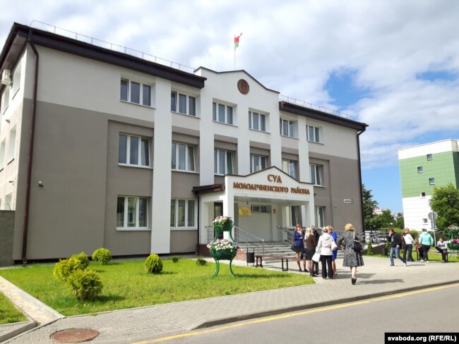 Суд Маладэчанскага раёну
