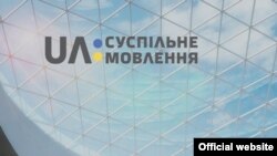 Логотип суспільного мовлення в Україні