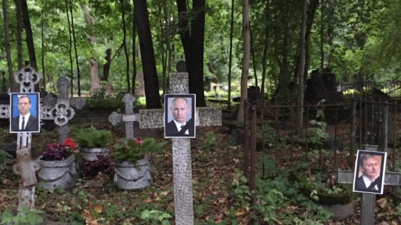 В России расследуют дело о размещение портретов Путина и Медведева на кладбище