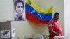 Венесуэла: голоса за телефоны