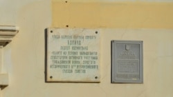 Таблички на доме архитектора Врангеля