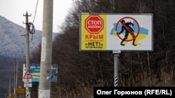 Билборд «СТОП Майдан» в Крыму