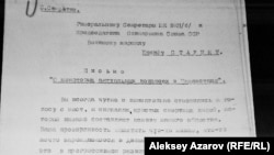 Первая страница письма Абдусагита Жиренчина Сталину с грифом "совершенно секретно". Алматы, 11 апреля 2014 года.