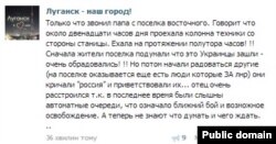 Записи зі спільноти «Луганск – наш город» у соцмережі «ВКонтакті»