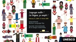 UNESCO, poster Međunarodnog dana maternjeg jezika 