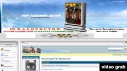 Веб-сайт национального детского телеканала "Бахористон"