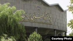 Iranian Space Research Center