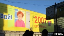 2007-й объявлен в России "Годом ребенка"