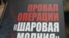 "Идел-Урал" легионы хакында яңа китап