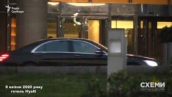 Пізніше до виходу з готелю підігнали Mercedes, який прикривало авто охорони