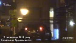 15 листопада знімальна група зафіксувала, як «Тойота прадо» заїхала на територію будинку на Грушевського