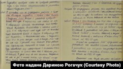Фрагмент допиту Марії Рогачук за 14 лютого 1949 року