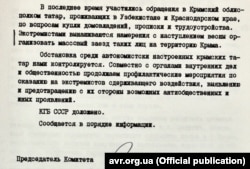 Фрагмент доповідної записки КДБ про кримських татар з депортації до Криму, 1988 рік
