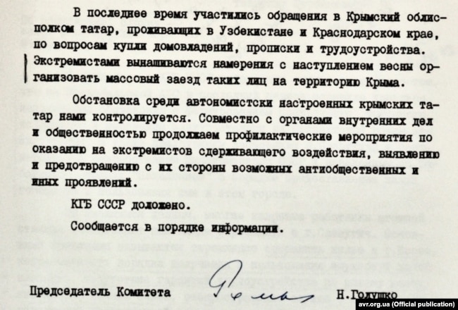 Фрагмент доповідної записки КДБ про кримських татар з депортації до Криму, 1988 рік