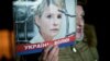 З Тимошенко знущалися під час обстеження?
