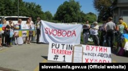 Акція протесту під російським посольством у Словенії. Любляна, 30 липня 2016 року