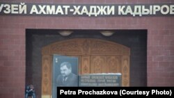 Советан ׀едалан г׀иллакхехь Соьлж-г׀алахь Кадыров Ахьмат-хьаьжина йина музей, Стигалкъекъа бутт, 2013