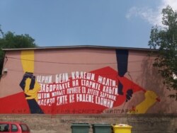 Мурал на фасадата од битолското кино „Партизан“ со испишаната порака со говор на омраза