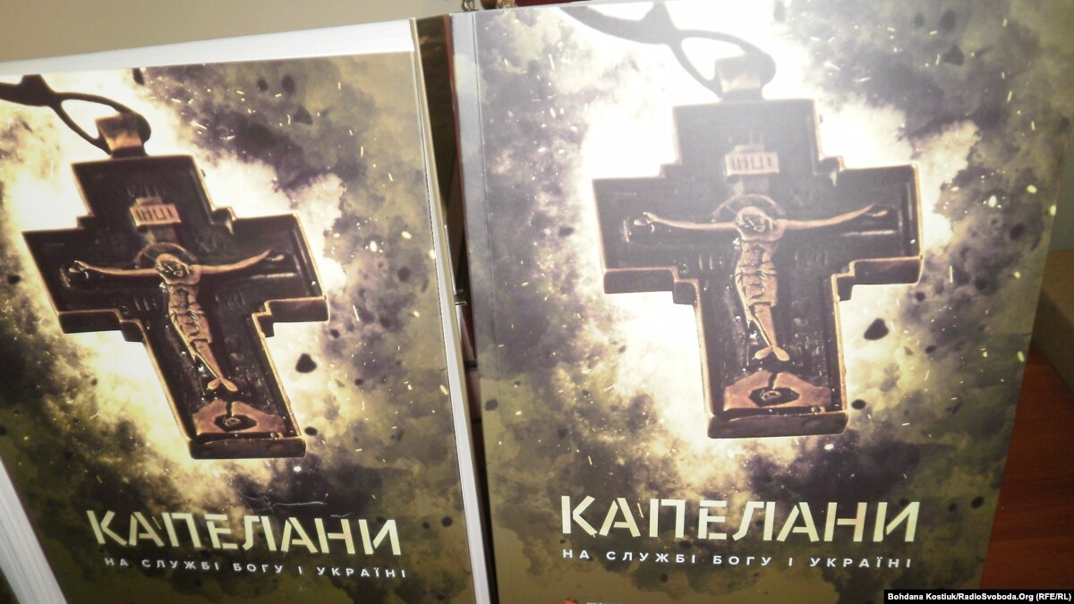oi5.ru: В Киеве презентовали сборник воспоминаний капелланов В Киеве презентовали сборник воспоминаний капелланов