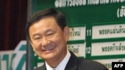 تاکسین شیناواترا در پی یک کودتا در سپتامبر ۲۰۰۶ از کار برکنار شد.