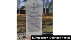 Памятный знак репрессированным латышам в Новоюгино