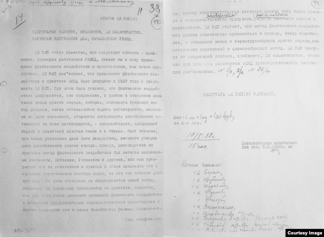 Копия телеграммы Иосифа Сталина