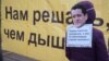 Tatarstan -- Rally against incineration plant
