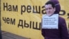 Tatarstan -- Rally against incineration plant