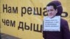 Tatarstan -- Rally against incineration plant