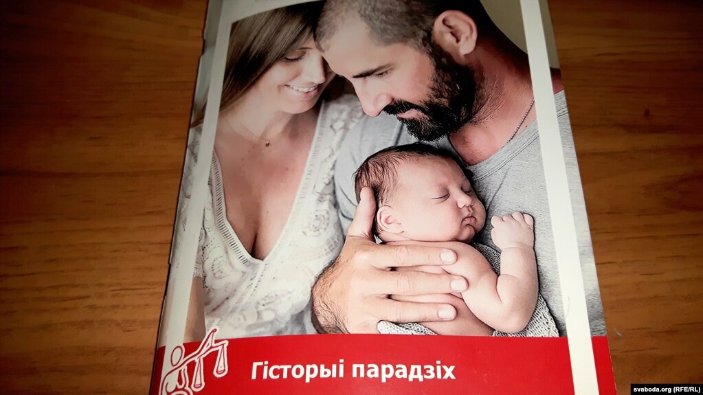 Вокладка бюлетэня «Гісторыі парадзіх»