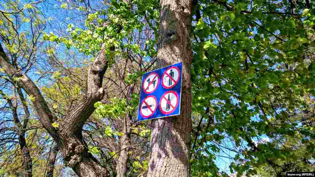 Табличка, информирующая о запретах в парке