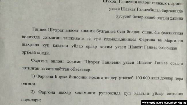 "Вилоят ҳокими туфайли 10 млрд сўмлик мулкимдан ажралиб қолдим"