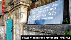 Пам'ятник культури XVII століття ‒ могила святого старця «Азіз Салгир Баба», архівне фото