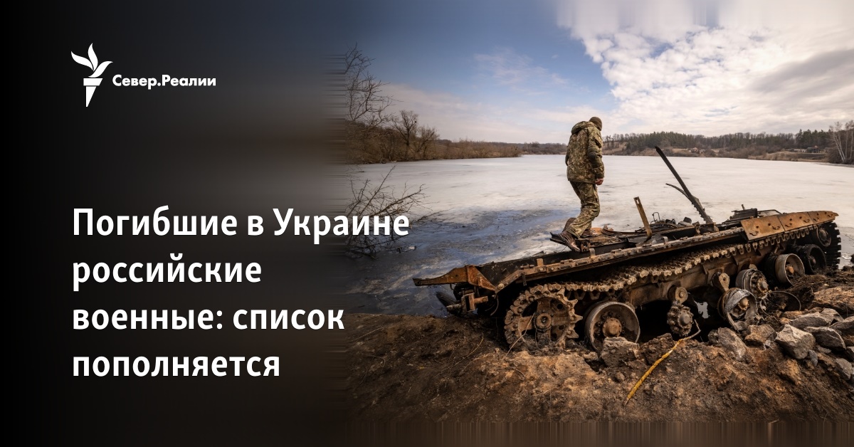 Погибшие на украине из вологодской области список с фото на сегодня