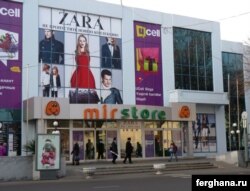 Здание Demir/Mir Store до прекращения деятельности компании в Узбекистане.