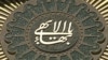 Iran -- Baha'i Faith symbol