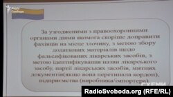 Члени комісії звернули увагу на малюнок у презентації, що «нагадує український прапор»