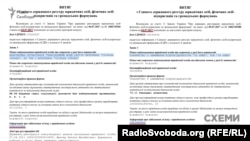 Зміни в реєстрі 4 липня 2017 року