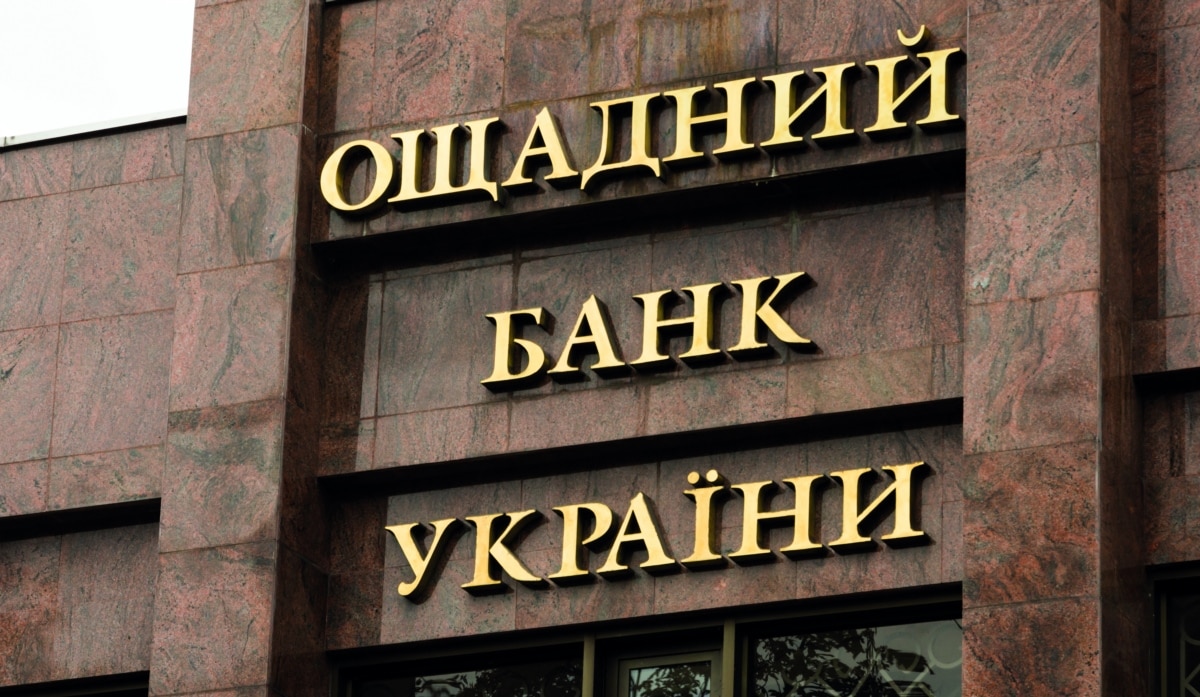 «Ощадбанк» повідомив про перемогу на Росією в паризькій апеляції щодо компенсації втрачених у Криму активів