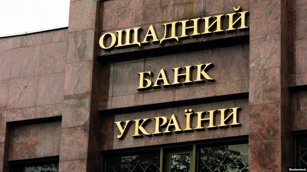 «Ощадбанк» пояснив рішення повідомленням компетентного органу з питань конституційного захисту Угорщини про відкликання попередніх висновків щодо нібито загрози національній безпеці з боку громадян України