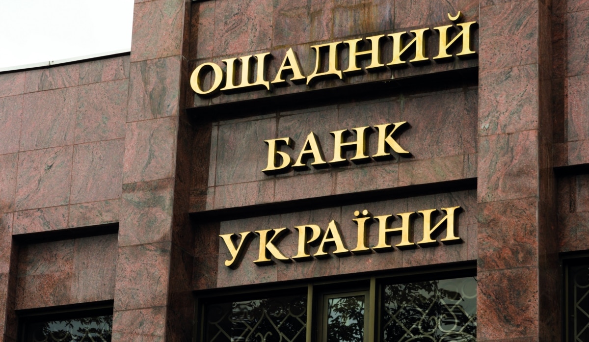 «Ощадбанк»: юридичної підстави для затримання інкасаторів в Угорщині немає, подібні рейси виконувались щотижня