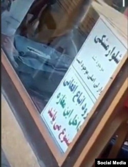 The sign read: "The entry of Afghans into this store is forbidden because I do not like them."