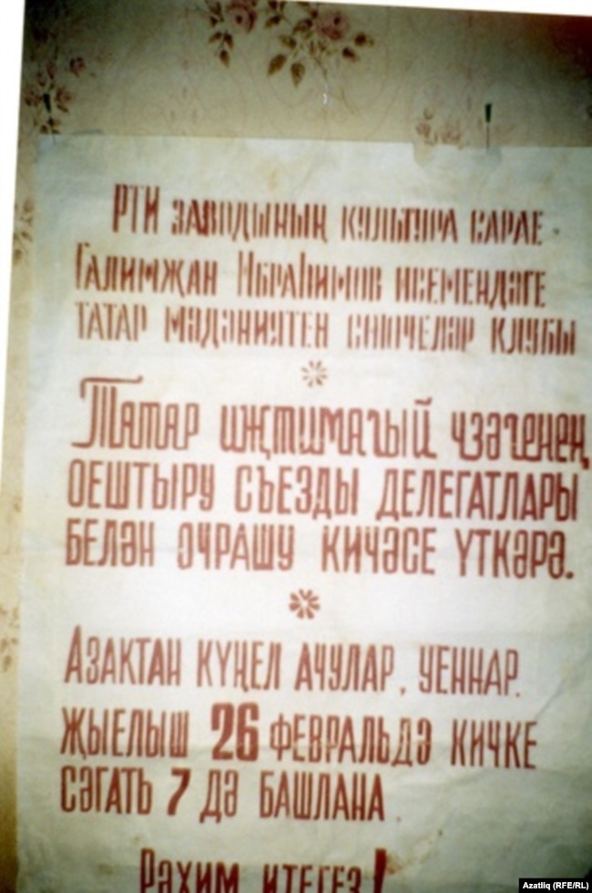 Татарский общественный центр Башкортостана. Как всё начиналось Татарский общественный центр Башкортостана. Как всё начиналось