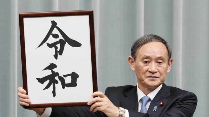 Япониянең яңа премьер-министры хөкүмәт баш сәркатибе Йосихидэ Суга булачак