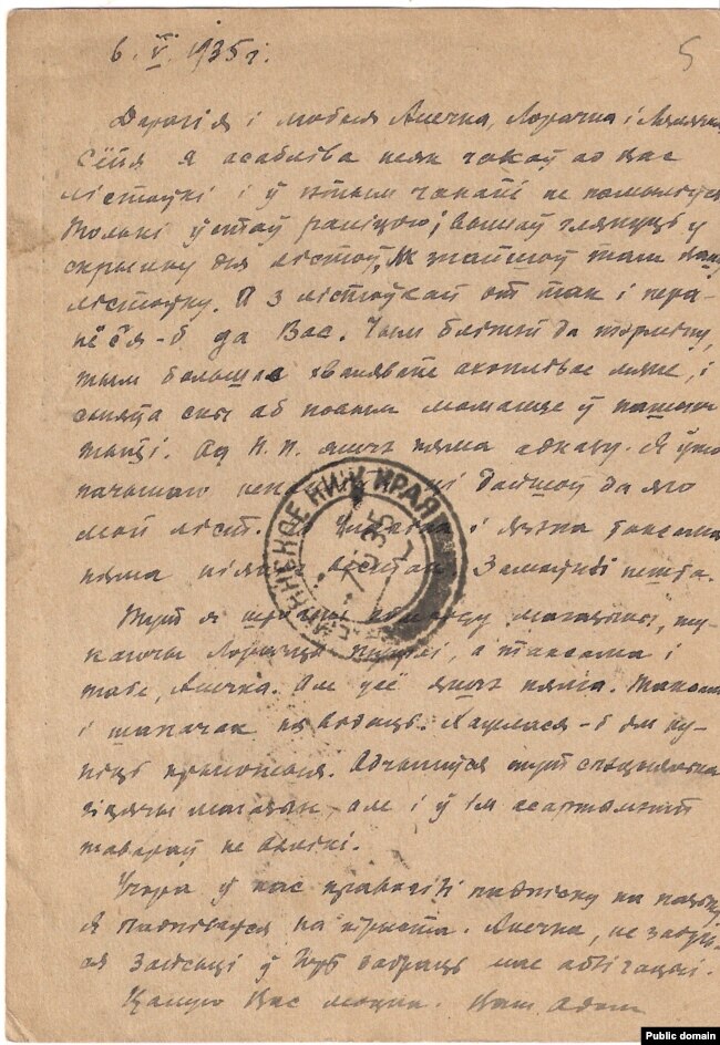 Ліст да сямʼі з высылкі, 6.5.35 г. (Беларускі дзяржаўны архіў-музэй літаратуры і мастацтва)