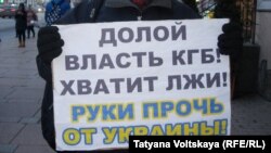 Плакат одного з учасників низки одиночних пікетів у російському Петербурзі, 26 грудня 2015 року