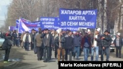 Караколдогу митинг, 5-март, 2013.