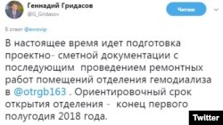 Ответ министра здравоохранения по Самарской области Геннадия Гридасова на твит Виталия