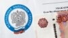 В Челябинске суд отменил взыскание с "ГОЛОС-Урал" 2 миллионов рублей