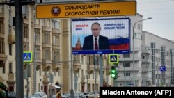 بیلبورد تبلیغاتی ولادیمیر پوتین در مسکو با شعار «رئیس‌جمهوری قدرتمند، روسیه‌ای توانمند»